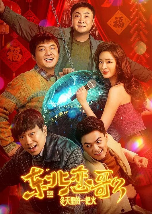 【曹长卿joker】白月光穿黑色旗袍正面，尽显媚态，现在会主动毒龙 - 蝙蝠视频海报