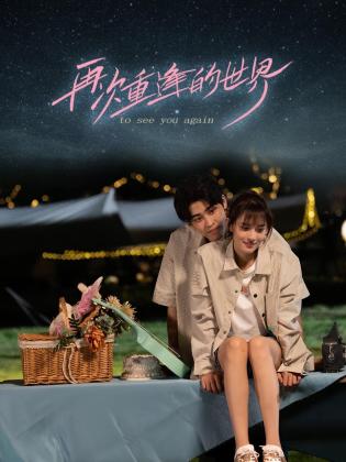 青青热在线视频观看 - 蝙蝠视频海报