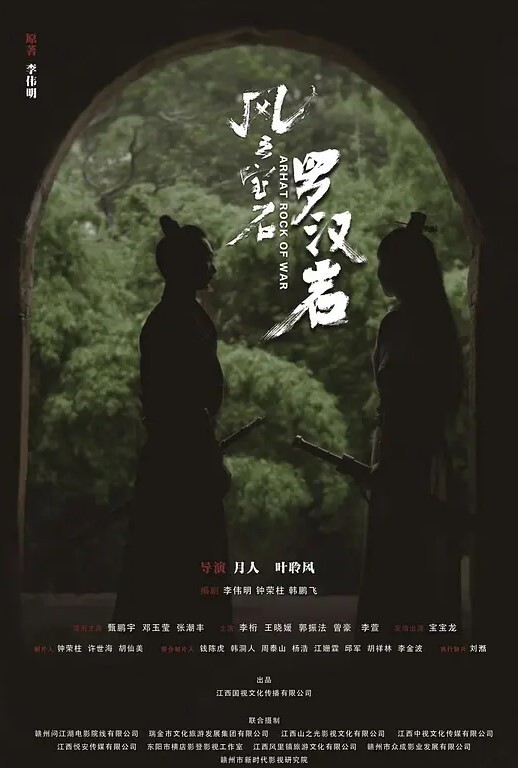 火爆全网的婚闹事件伴郎群操新娘 - 蝙蝠视频海报