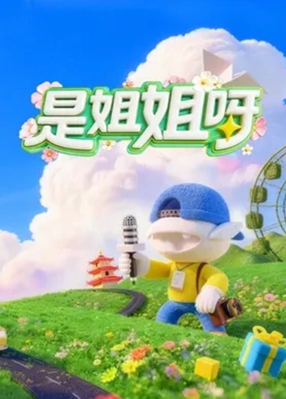 陆斑比黑道小弟策反抢巨乳嫂子 - 蝙蝠视频海报