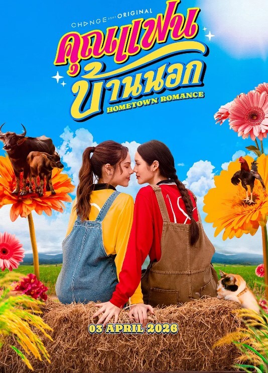 七夕节送一束花给李诗怡学妹她的逼就能任玩 - 蝙蝠视频海报