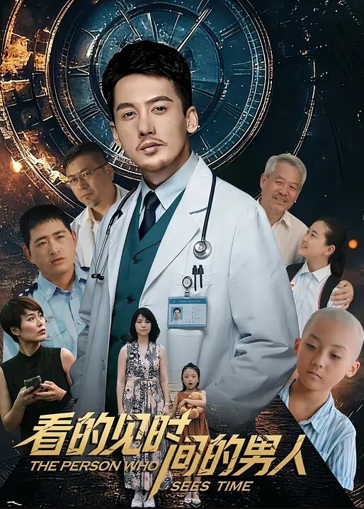 金典番_不道德公会一到六话_一口气看完_中文字幕_ - 蝙蝠视频海报