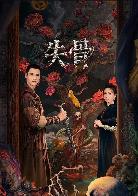 羽熙鲍鱼焖鸡上菜啰 - 蝙蝠视频海报