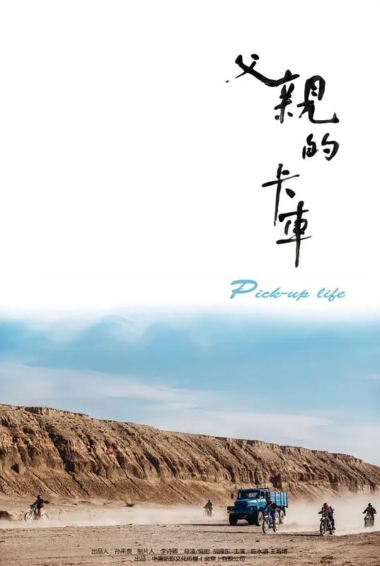 破产街头音乐家扩展她的技能 - 蝙蝠视频海报
