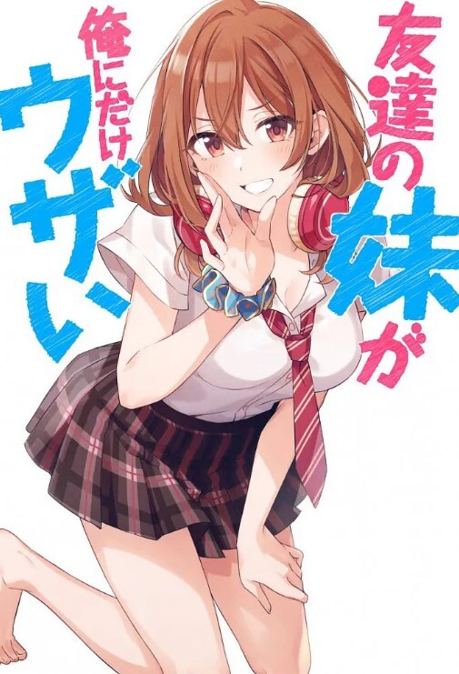 幼儿园女园长网上约炮被爆，实打实的女M母狗一个，被调教的言听计从！ - 蝙蝠视频海报