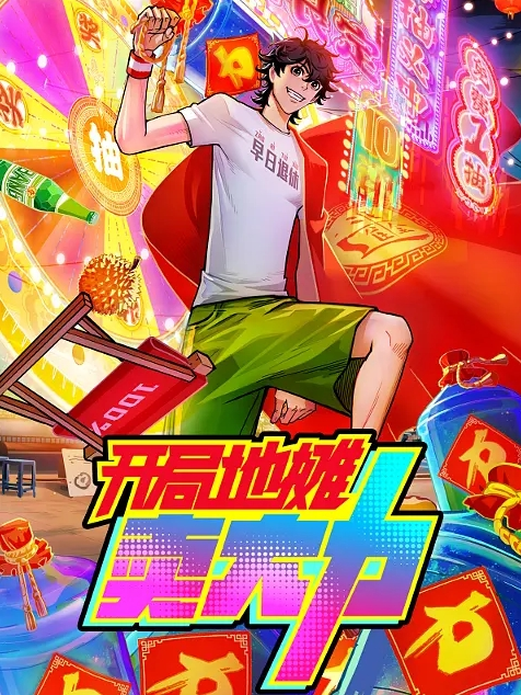 清纯反差白虎小母狗合集 - 蝙蝠视频海报