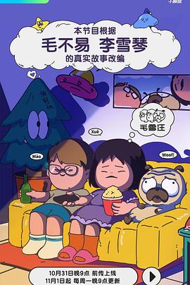 成人影视三级 - 蝙蝠视频海报