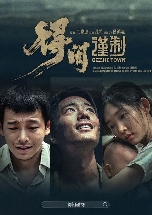 偷拍做爱玩的就是刺激 - 蝙蝠视频海报
