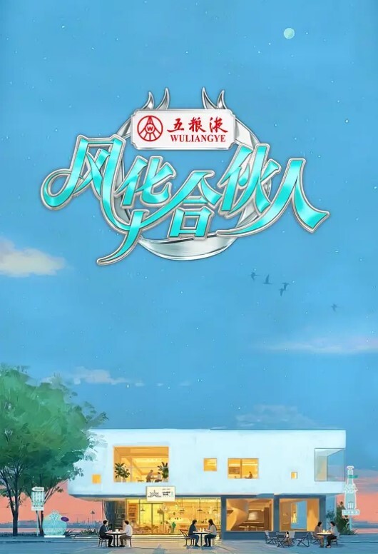 胡德的夏日时光 - 蝙蝠视频海报