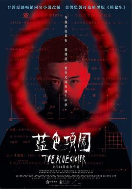 啪啪激情视频 - 蝙蝠视频海报