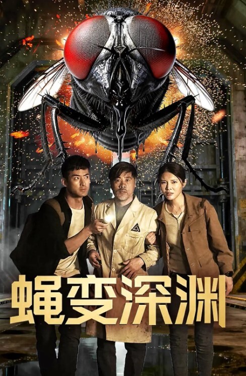 泄密流出饥渴家政发情约小哥哥们来家里激情滥交 - 蝙蝠视频海报