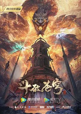 鬼父Rebuild2 - 蝙蝠视频海报