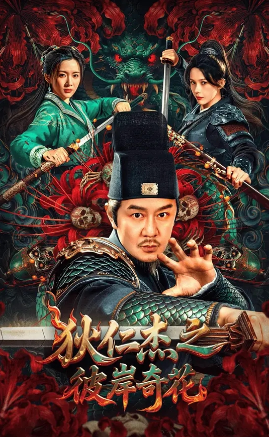 元雨极品新人 - 蝙蝠视频海报