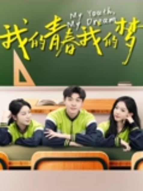 AI-高圆圆-巨乳无码性爱 - 蝙蝠视频海报