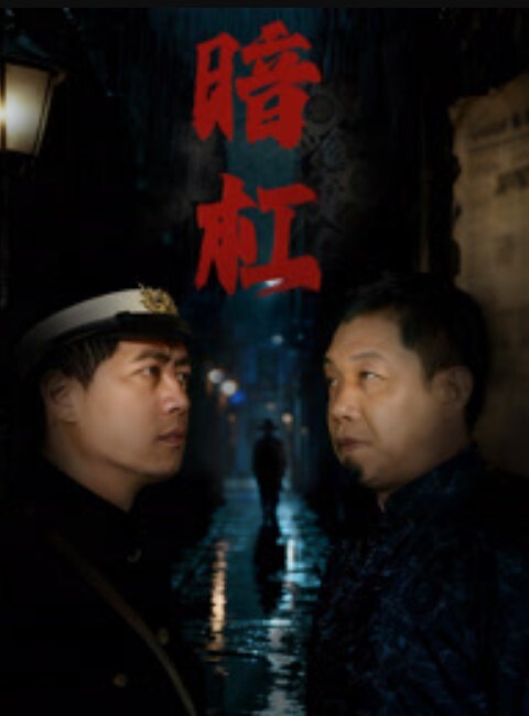 当年.全民讨论.的小八嘎珠海.买春事件流出.视频 - 蝙蝠视频海报