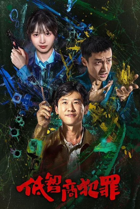 百度云泄密大学老教授带着自己的女弟子酒店开房简直是禽兽不如 - 蝙蝠视频海报