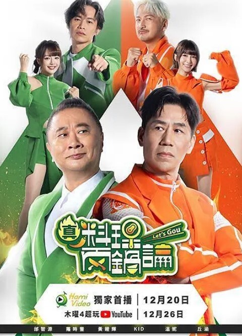 准备好被操控. - 蝙蝠视频海报