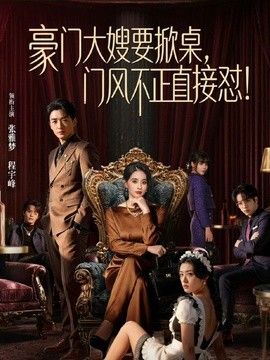 让女儿塞上跳蛋，户外露出，野战！被别人抓包....让女儿提前在房间里把我准备好的跳蛋塞进去 - 蝙蝠视频海报