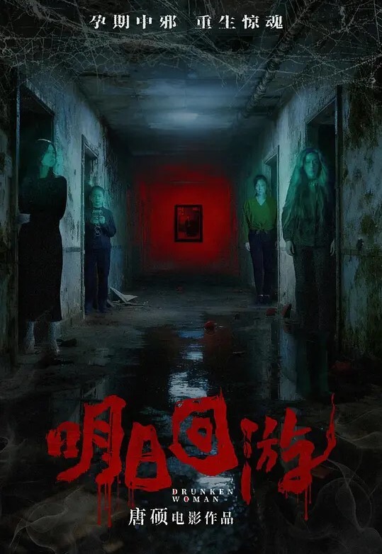 绿帽大神群交乱操激情交换淫妻抽插_场面淫乱不堪 - 蝙蝠视频海报