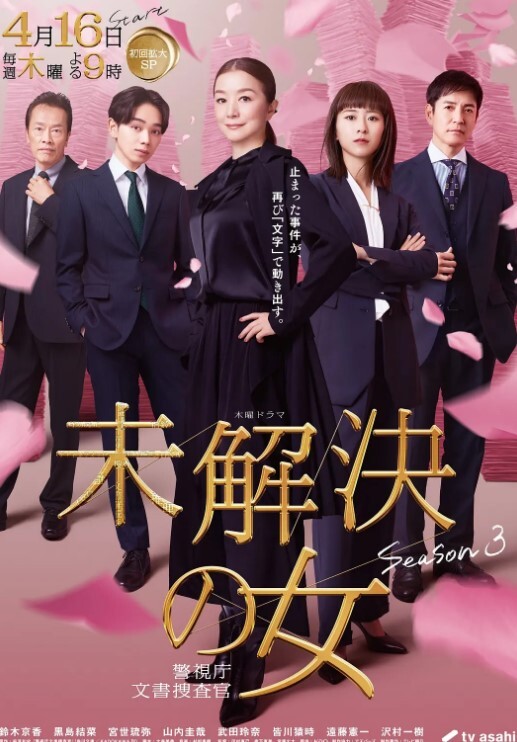 我侵犯姪女的理由3 - 蝙蝠视频海报