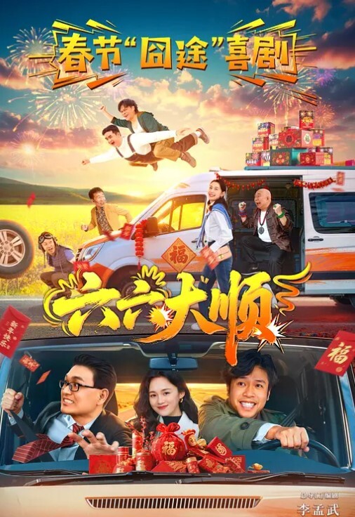风骚岳母淫操记极品丈母娘在婚房与女婿啪啪口交私拍流出让寂寞的卵巢重出江湖无套虐操乱伦 - 蝙蝠视频海报