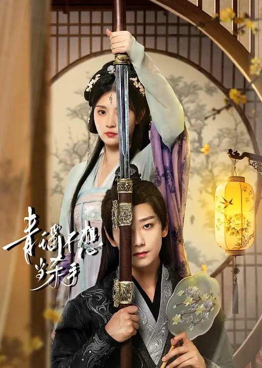 Elle_Lee黑丝艾丽色诱象棋大师 - 蝙蝠视频海报