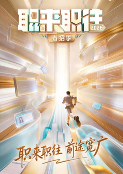 网传原大连市委宣传部副部长广电台长王卫玩5P视频曝光还得是领导会玩啊 - 蝙蝠视频海报