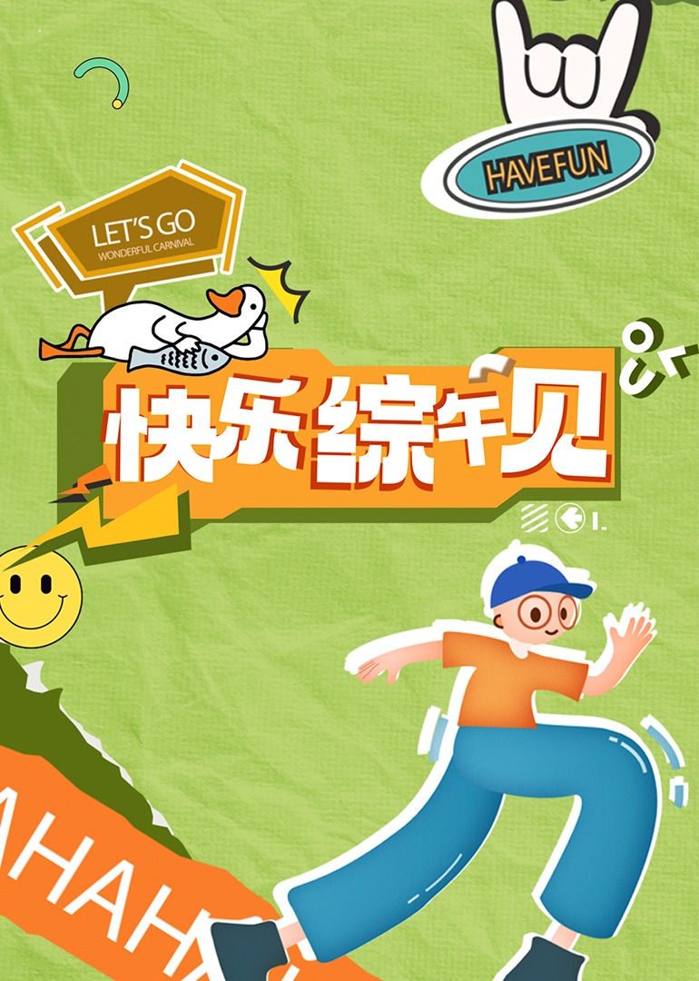 成人影视av在线 - 蝙蝠视频海报
