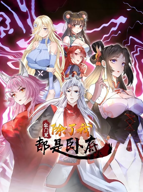 晚安做爱2 - 蝙蝠视频海报