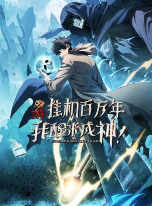 阴道百分百第2话 - 蝙蝠视频海报