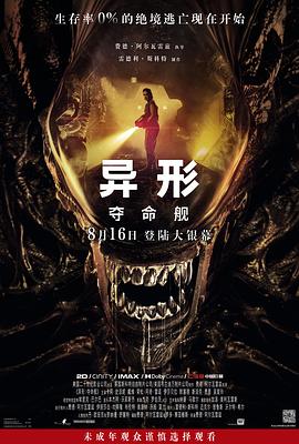 大香蕉伊人在线播放 - 蝙蝠视频海报