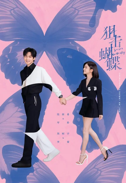美少年之恋-高颜值情侣浴室激战 - 蝙蝠视频海报