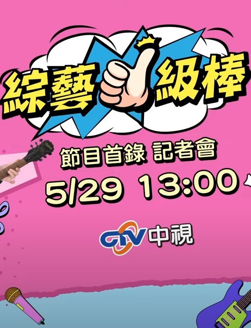 無碼脫衣狼人殺 - 蝙蝠视频海报