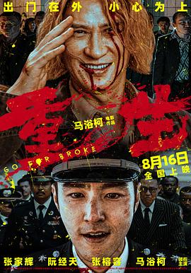 老子伦理午夜 - 蝙蝠视频海报
