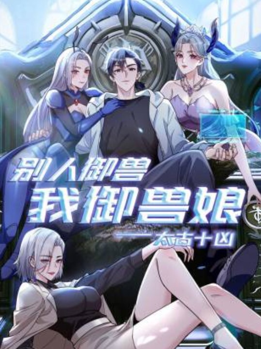 An.Affair.Trap.of.Jealousy - 蝙蝠视频海报