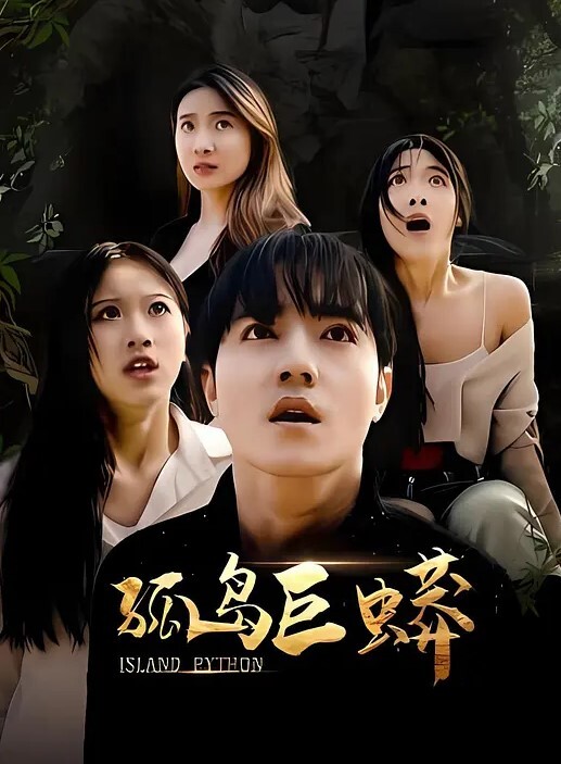 长腿妹妹给哥哥足交 - 蝙蝠视频海报