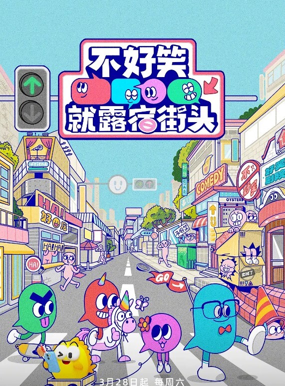【水果派】巨根美少女 - 蝙蝠视频海报