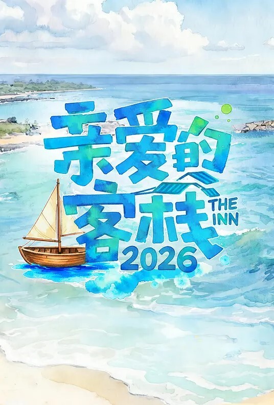 芳情致命出轨之血色设计师 - 蝙蝠视频海报