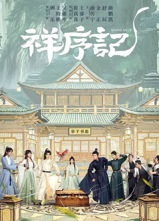 凌成败学园美少女制裁秘录第2话 - 蝙蝠视频海报
