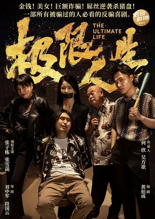 极品美腿学生妹无套开苞内射 - 蝙蝠视频海报