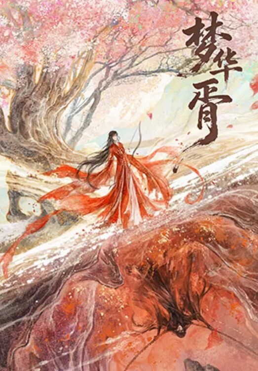出品大一学妹碰坏同学笔记本家境贫寒只能卖掉初夜筹钱主播自掏1_5W全场收入全给学妹_鲜艳落红萝莉 - 蝙蝠视频海报