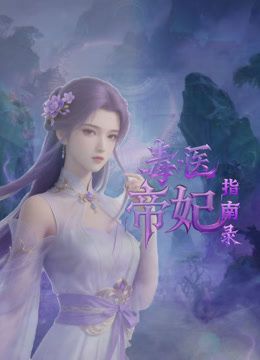 妻子最爱撅着大屁股被粉丝们享用2021后入合辑 - 蝙蝠视频海报