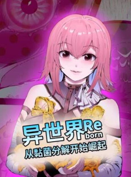 Rinjo_18Makima嘴接触动画风格6分钟以上chiensoman - 蝙蝠视频海报