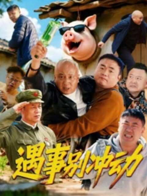 短发眼镜反差婊人妻酒店约炮单男 被单男各种姿势猛烈输出 - 蝙蝠视频海报