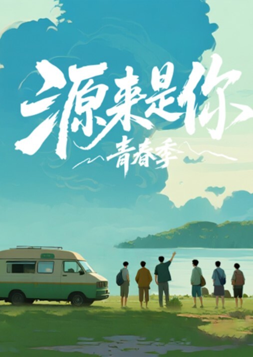 双视角直播第二视角看着很带劲直接直播换丝袜看得我鸡儿梆硬 - 蝙蝠视频海报