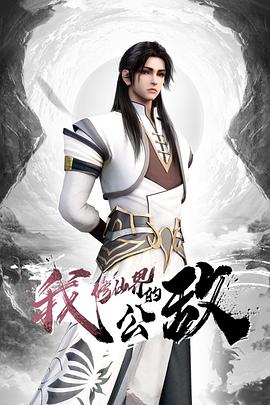 【网曝门】疑似“痞幼”抖音一姐视频流出 - 蝙蝠视频海报