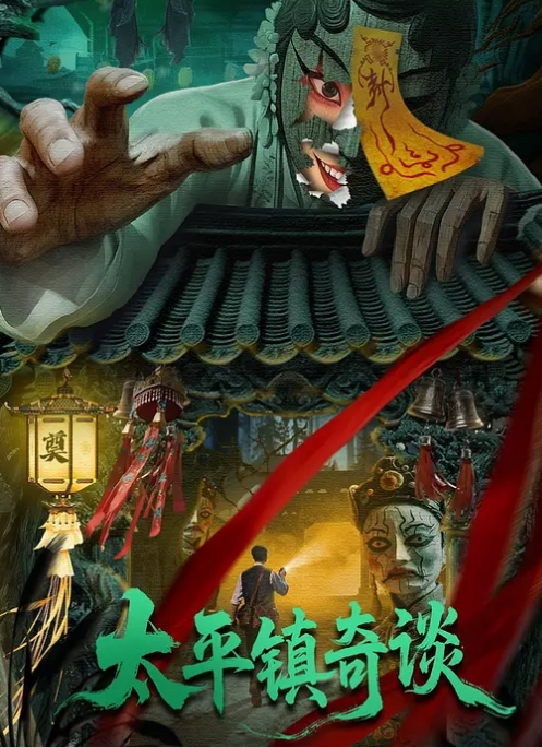 偷偷往酒里下药 - 蝙蝠视频海报