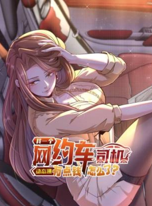淫乱方程式2 - 蝙蝠视频海报