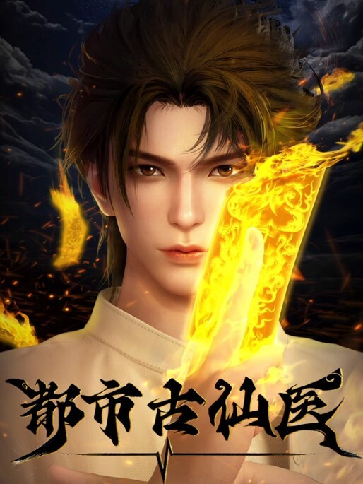 败战后安娜的场合d_164433 - 蝙蝠视频海报