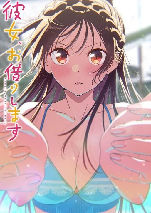 君岛绫野催眠完整 - 蝙蝠视频海报